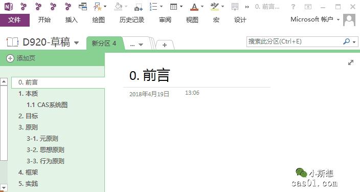 onenote三方插件Onetastic ：实用脚本gif效果演示 - 知乎