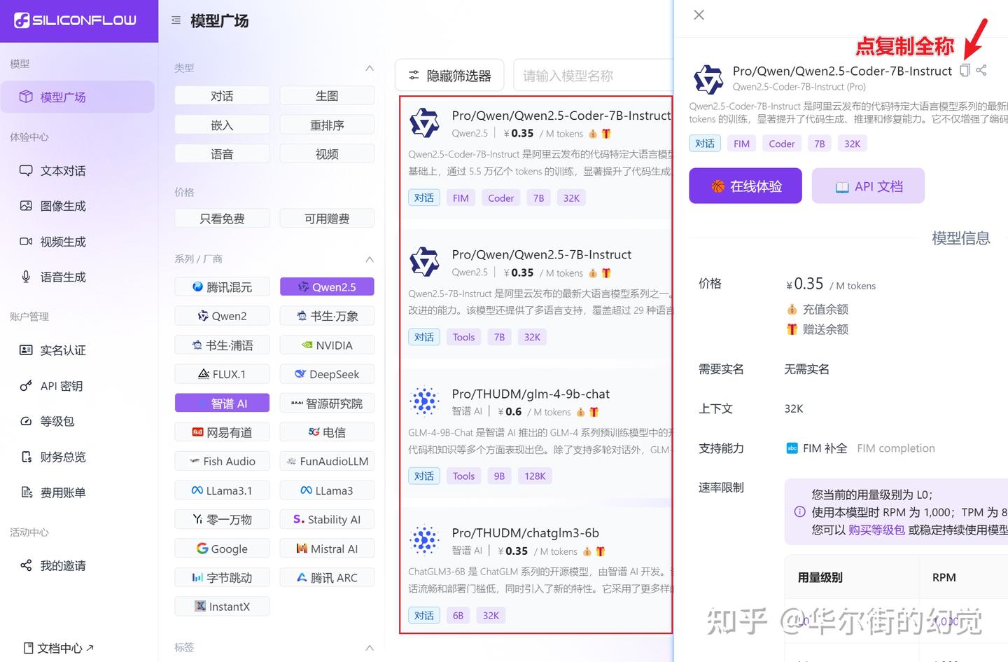  ChatOpenAI LangChian ChatOpenAI API KEY 