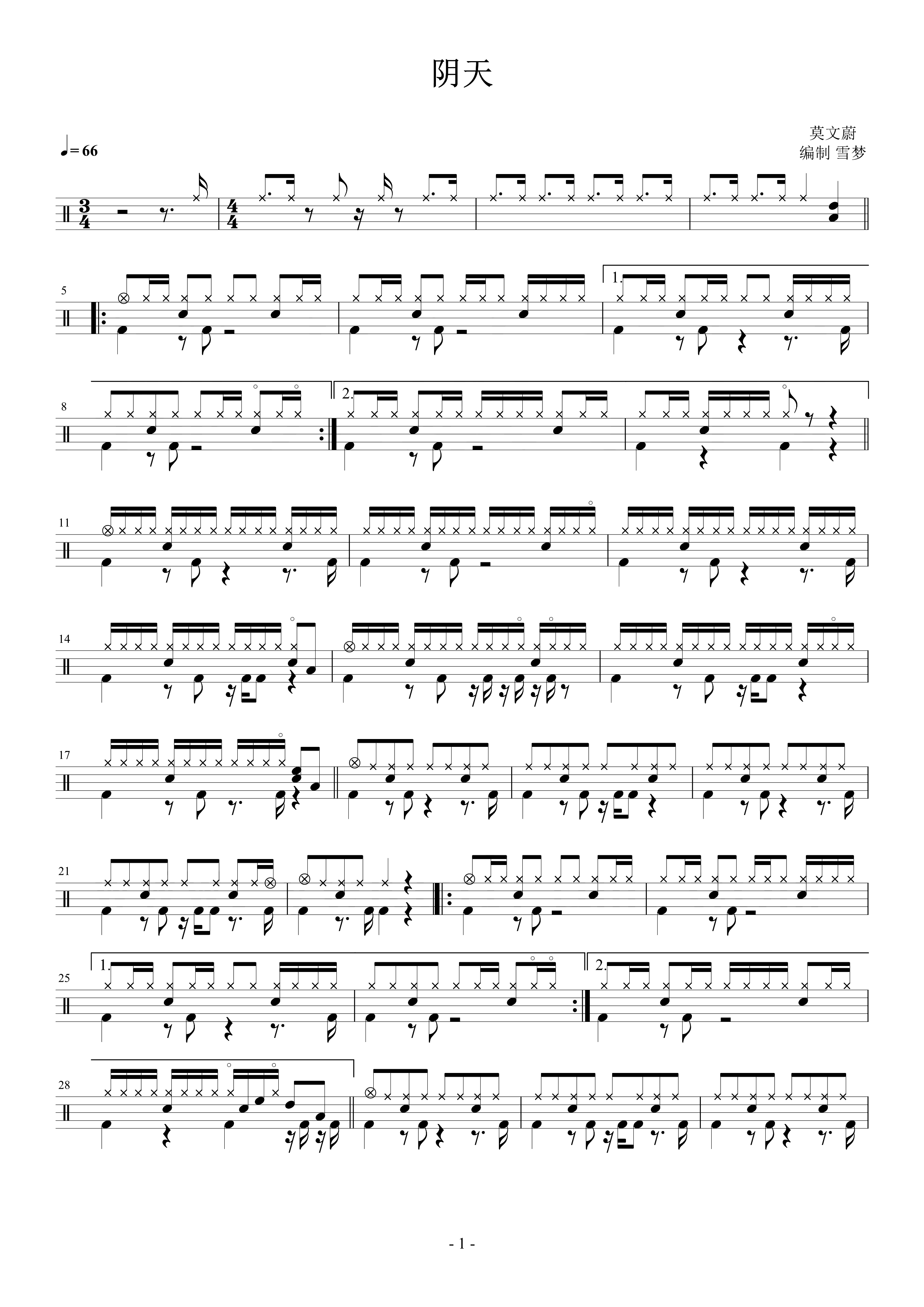 莫文蔚阴天高清架子鼓谱完整版