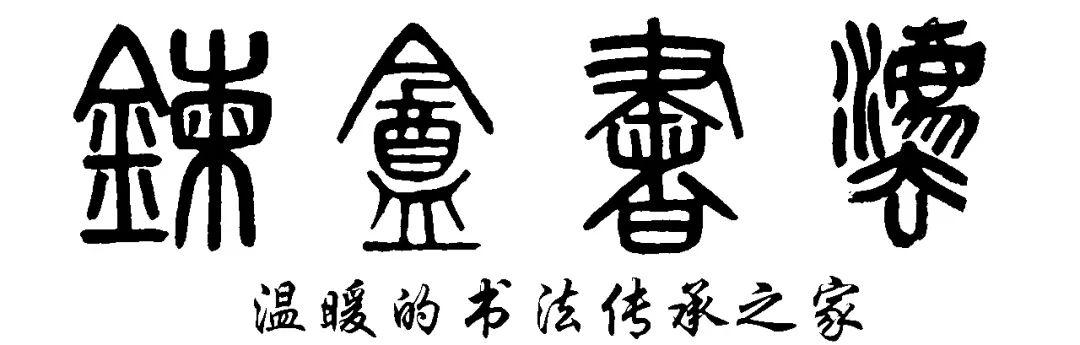 瘦金体《三字经》硬笔字帖【教师建议收藏】 - 知乎