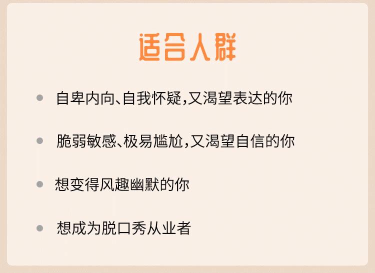 黄西的幽默沟通课:从自卑到自信的表达艺术