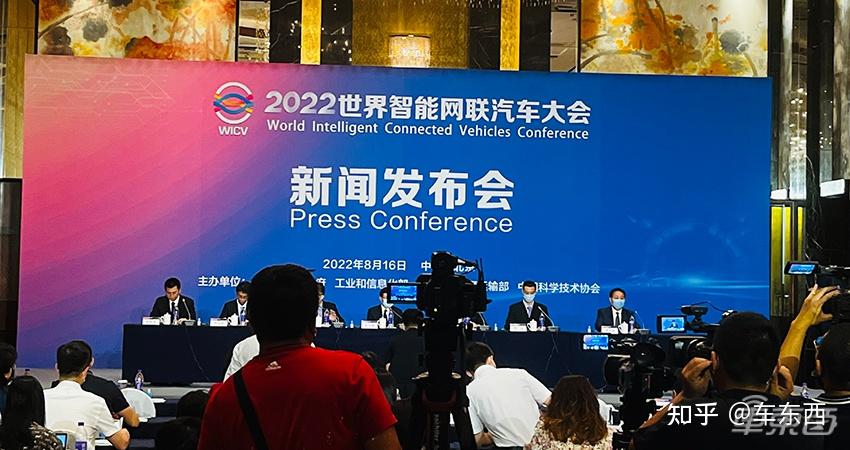 2022世界智能网联汽车大会将于9月16日在京召开