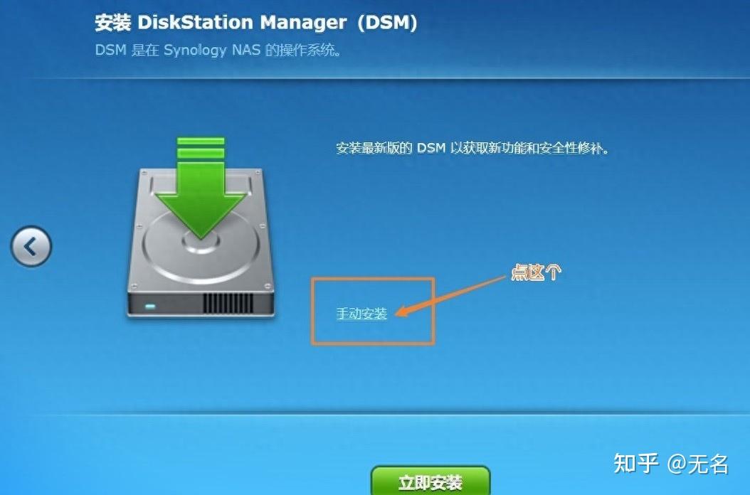 「软件」星际蜗牛安装黑群晖,当作 家用NAS插图12 「软件」星际蜗牛安装黑群晖,当作 家用NAS插图12