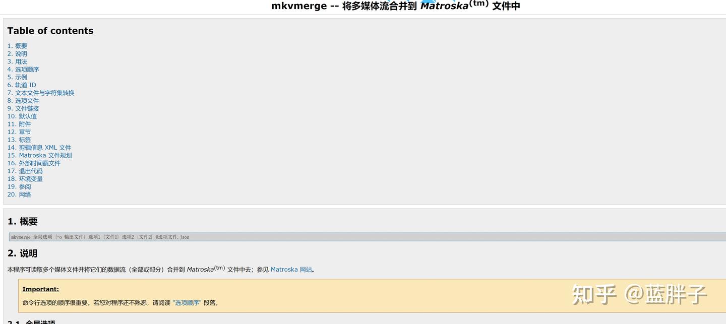 MKV 解包软件 mkvtool - 知乎