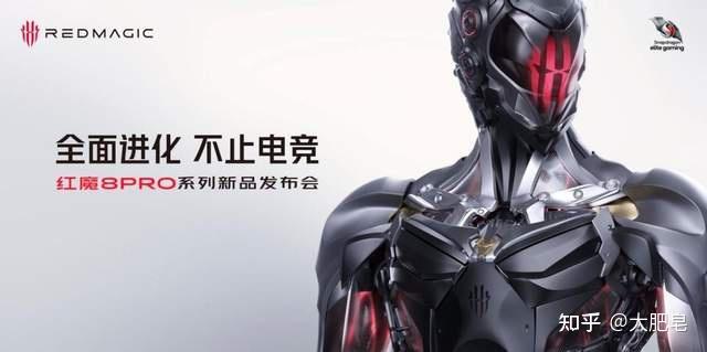 红魔8 Pro系列发布:这才是电竞游戏手机 - 知乎