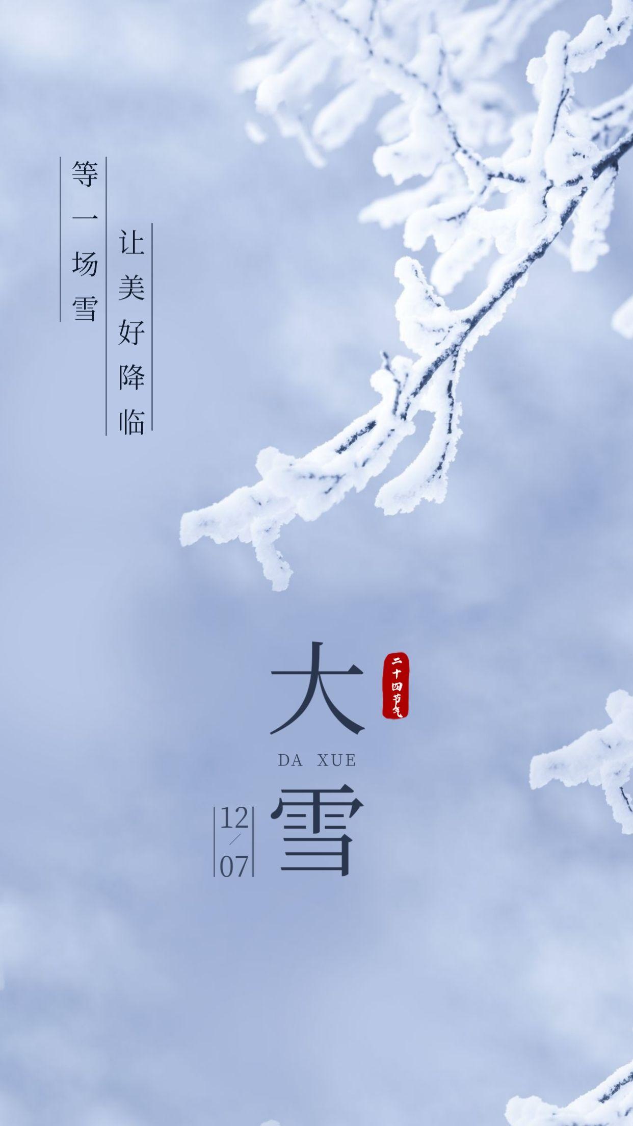 新年大雪文案图片