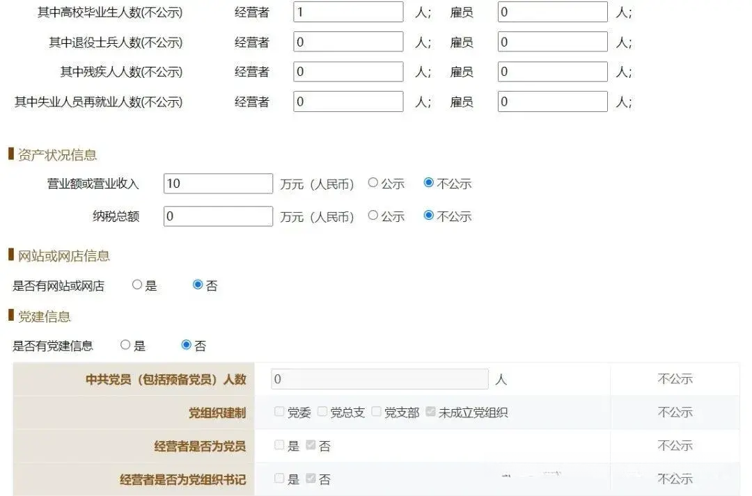 工商年报网上填写详细流程(2026年) - 知乎