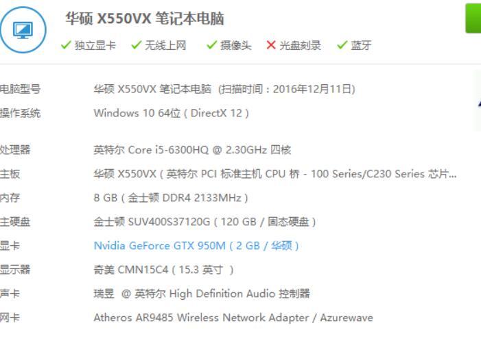 为什么这种笔记本配置玩守望先锋会卡顿? - 游