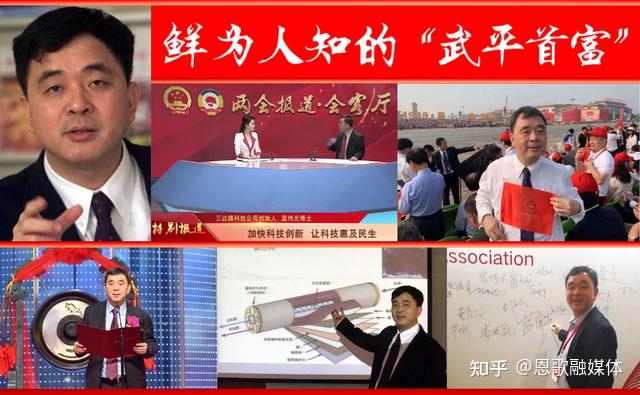 鲜为人知的武平首富曾入福布斯中国富豪榜前75名居厦门榜首