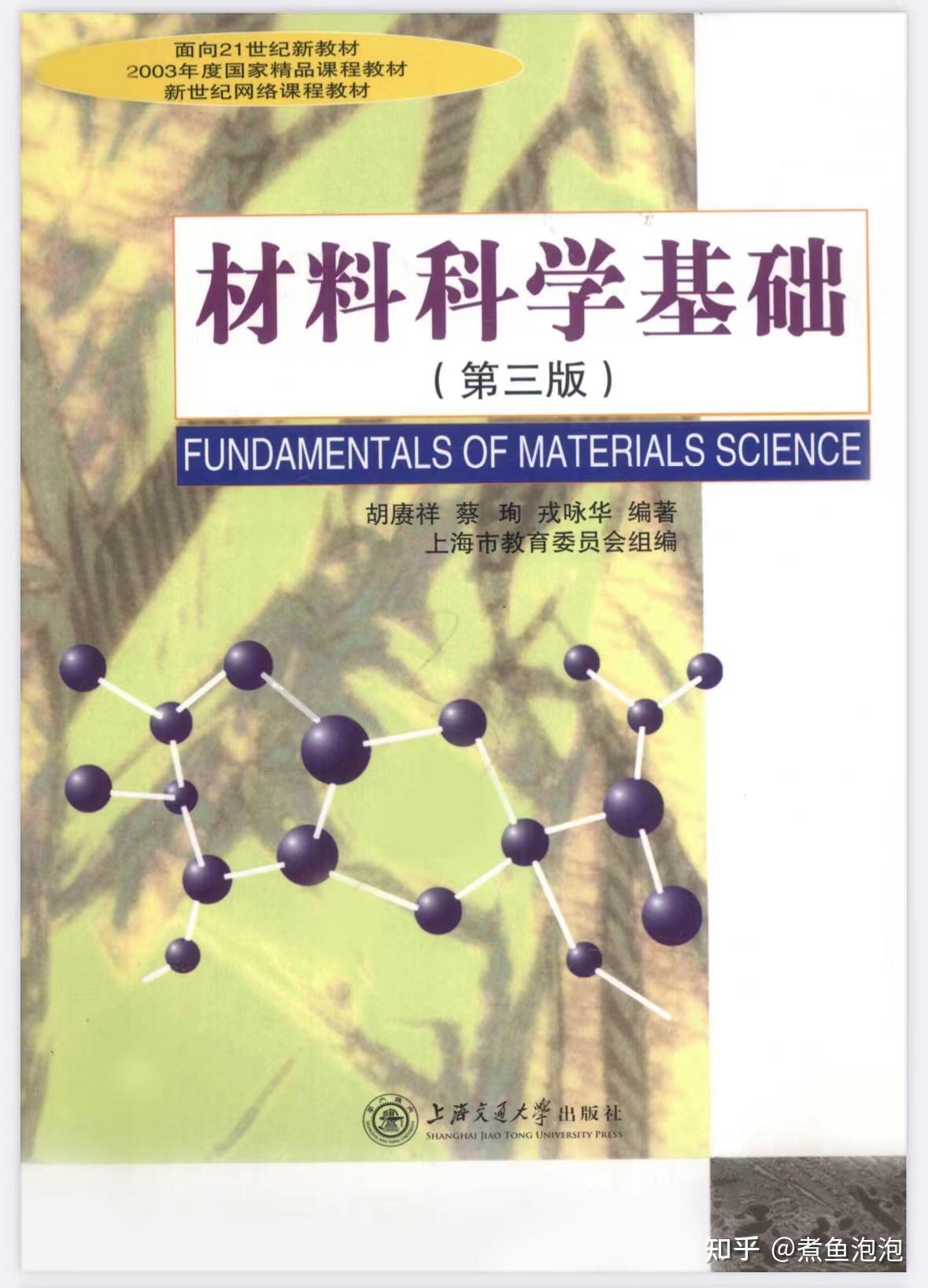 材料考研二本逆袭上岸211,总分第一专业课136分经验 - 知乎