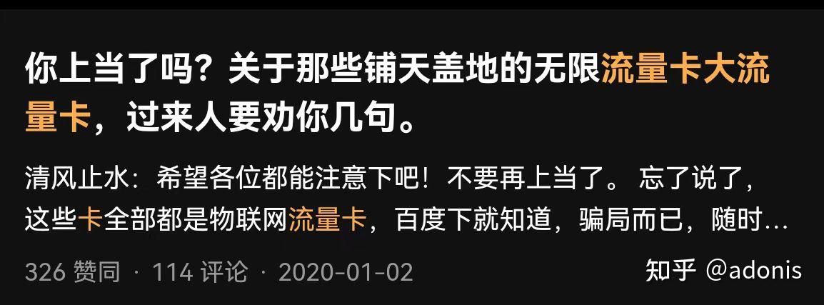 9元100多G流量?别再办理了,都是套路!(内附正规大流量卡办理攻略/全国正规大流量卡合集) - 知乎
