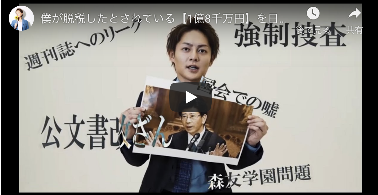 日本奇葩说 从 青汁王子 到夜王到参加选举 知乎