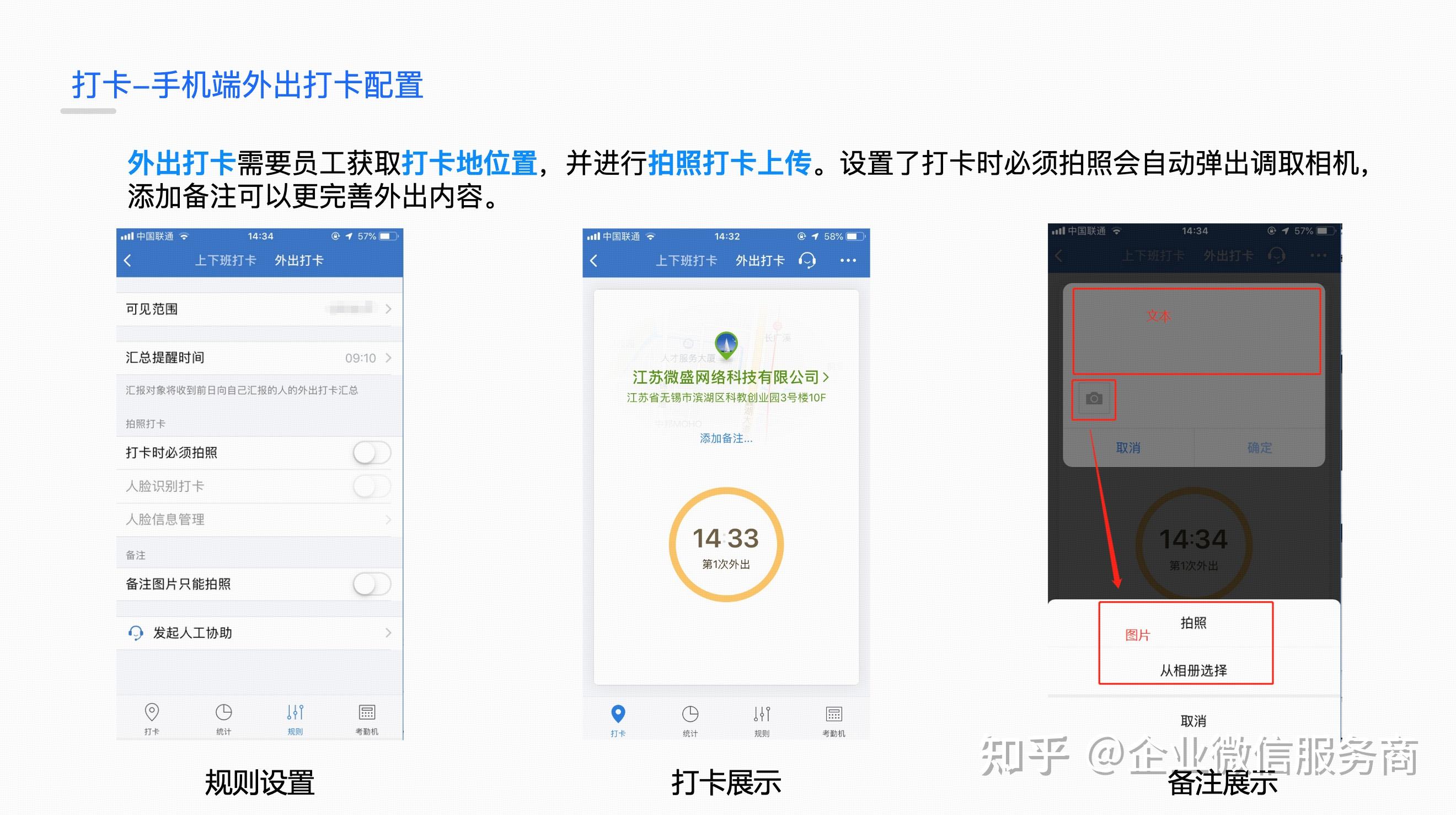企业微信更换手机号码影响打卡吗