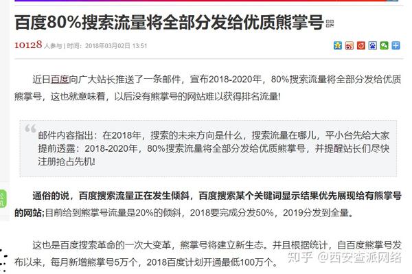 现在就抢注熊掌号名称的重要性