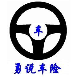 理赔问题终结者