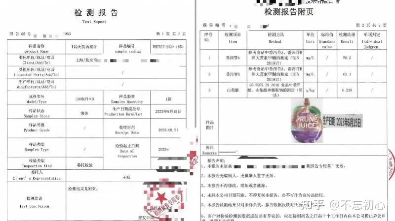 喝后肚子像刀绞网红西梅汁被检出泻药成分