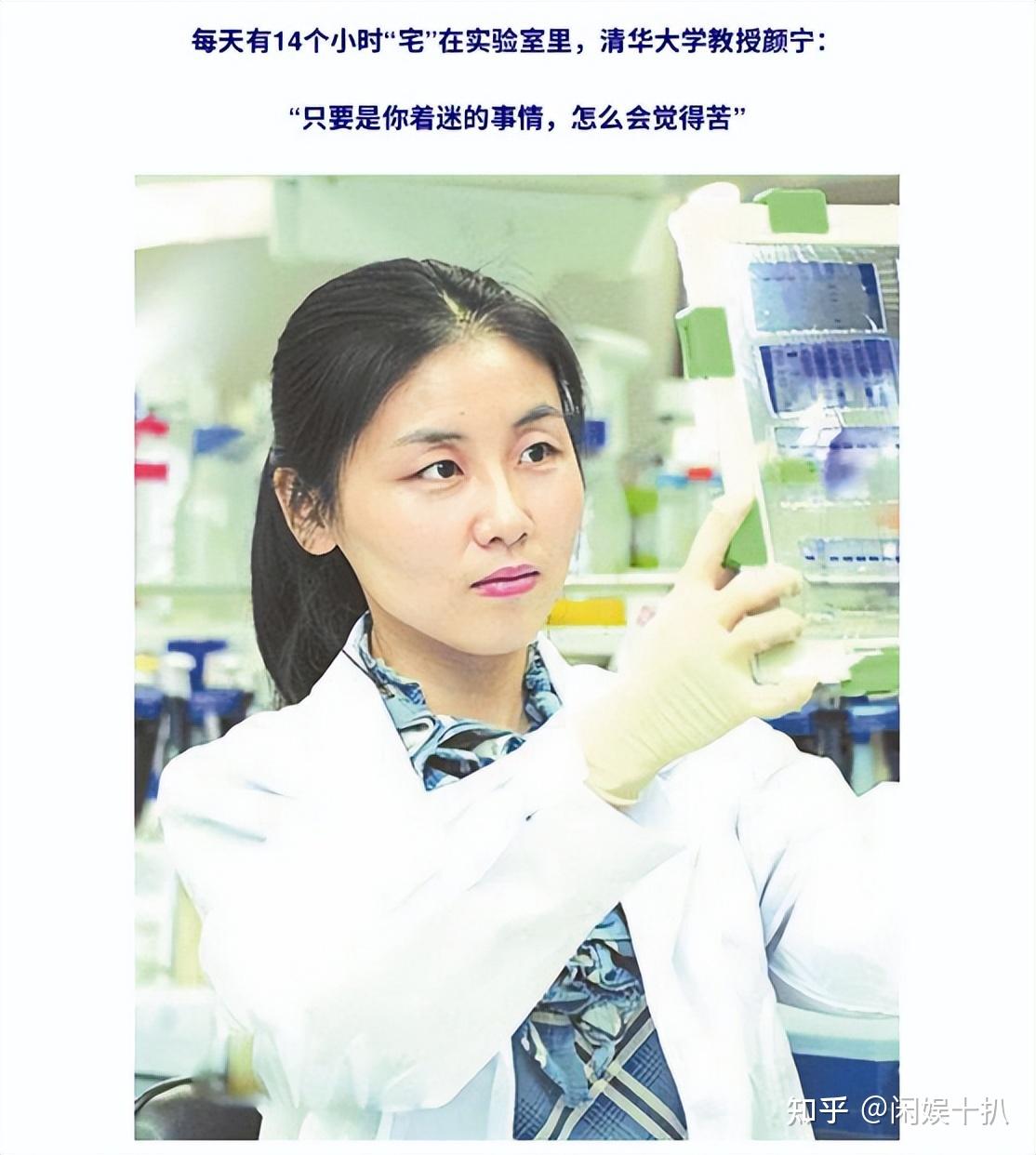 颜宁清华女神博士教授开讲啦圈粉百万出走美国多年如今45岁当选院士