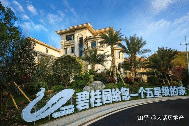 碧桂园主席杨惠妍捐出20%股权！能扭转碧桂园颓势吗？ - 知乎