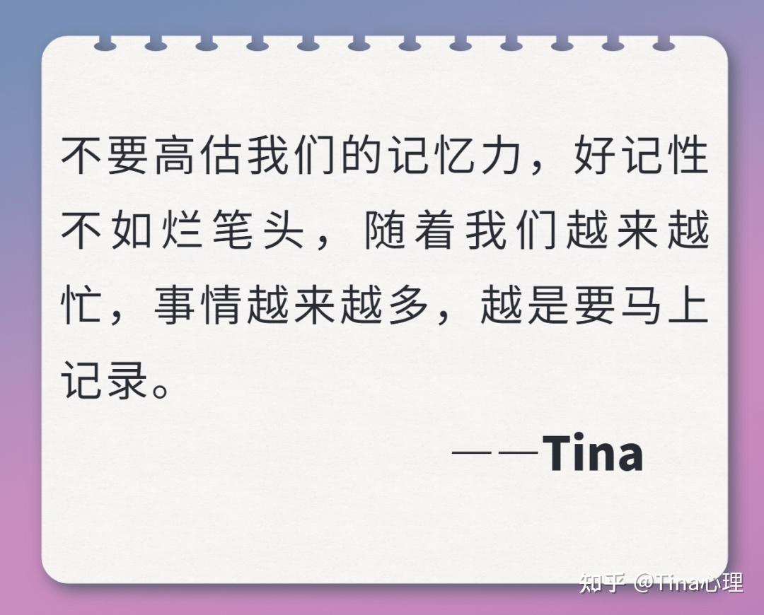 4,牢记好记性不如烂笔头
