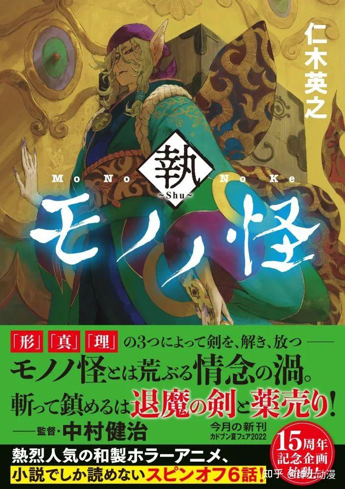 怪ayakashi 化猫篇图片