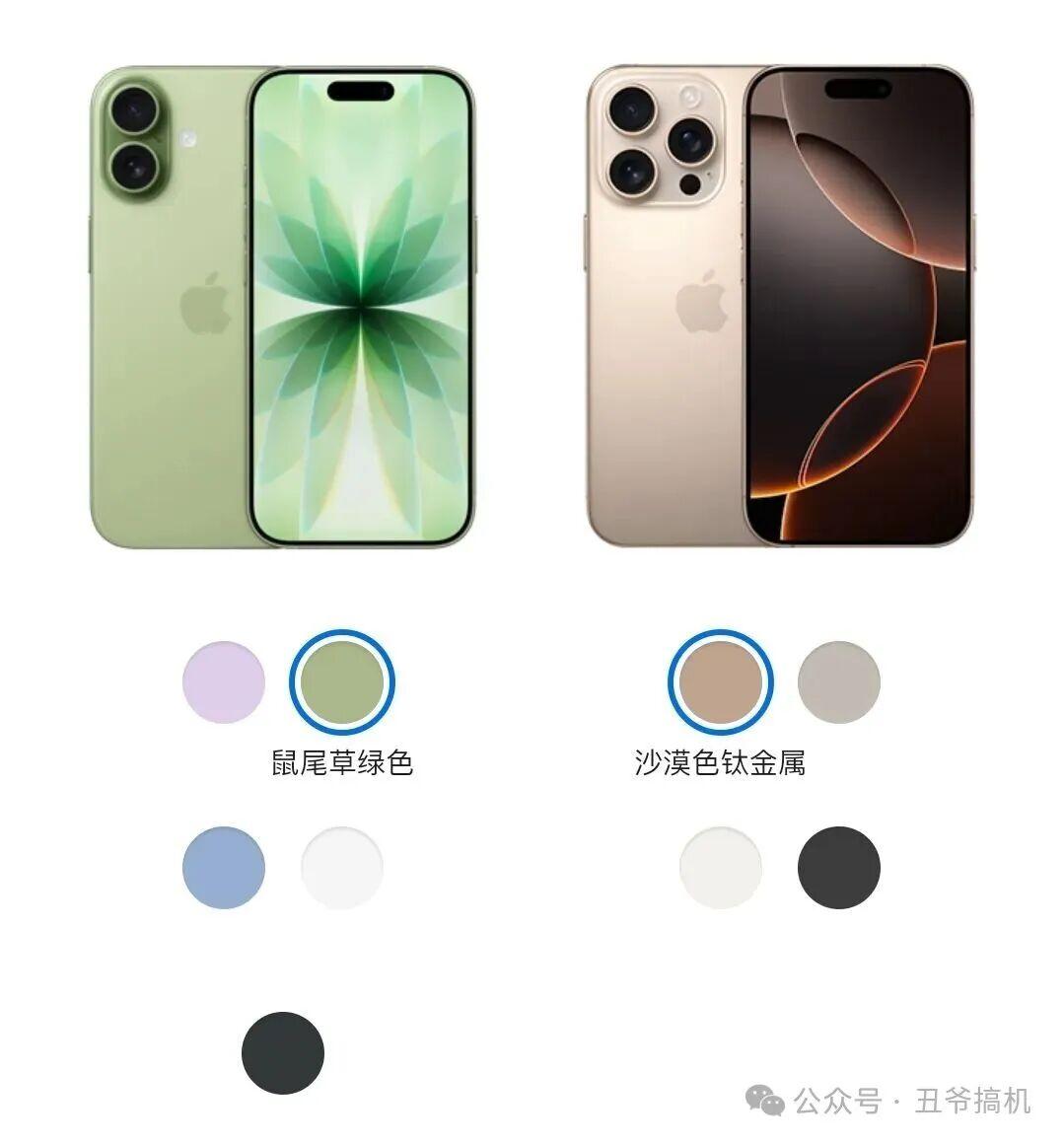 纠结了,iPhone 17 和 iPhone 16 Pro,选哪个?