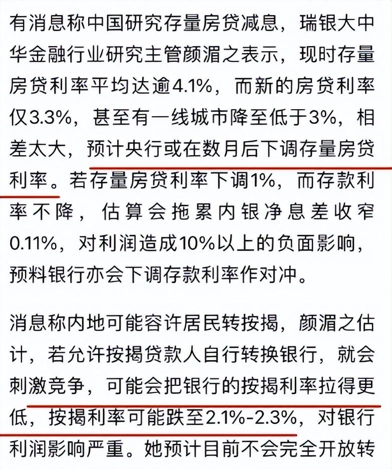 炸锅了!存量房贷利率大降80bp!?南京… - 知乎