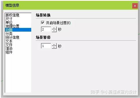 软件SU | 软件简介及基本设置 - 知乎