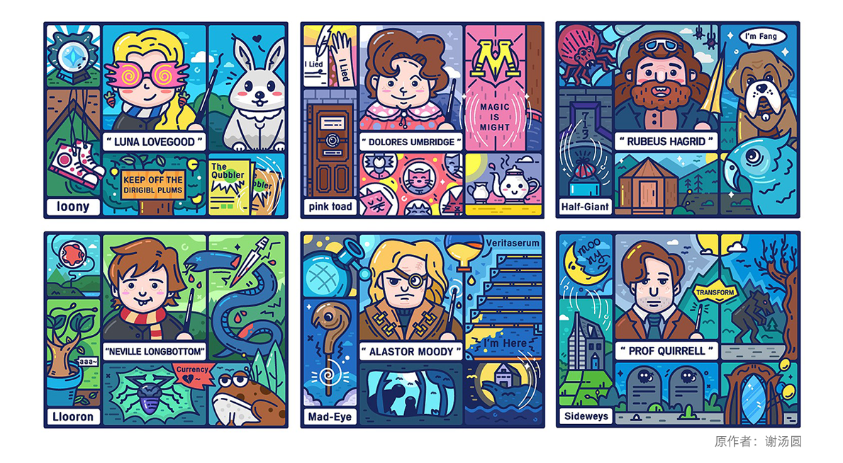 黑马ui课描边风格系列插画设计教程