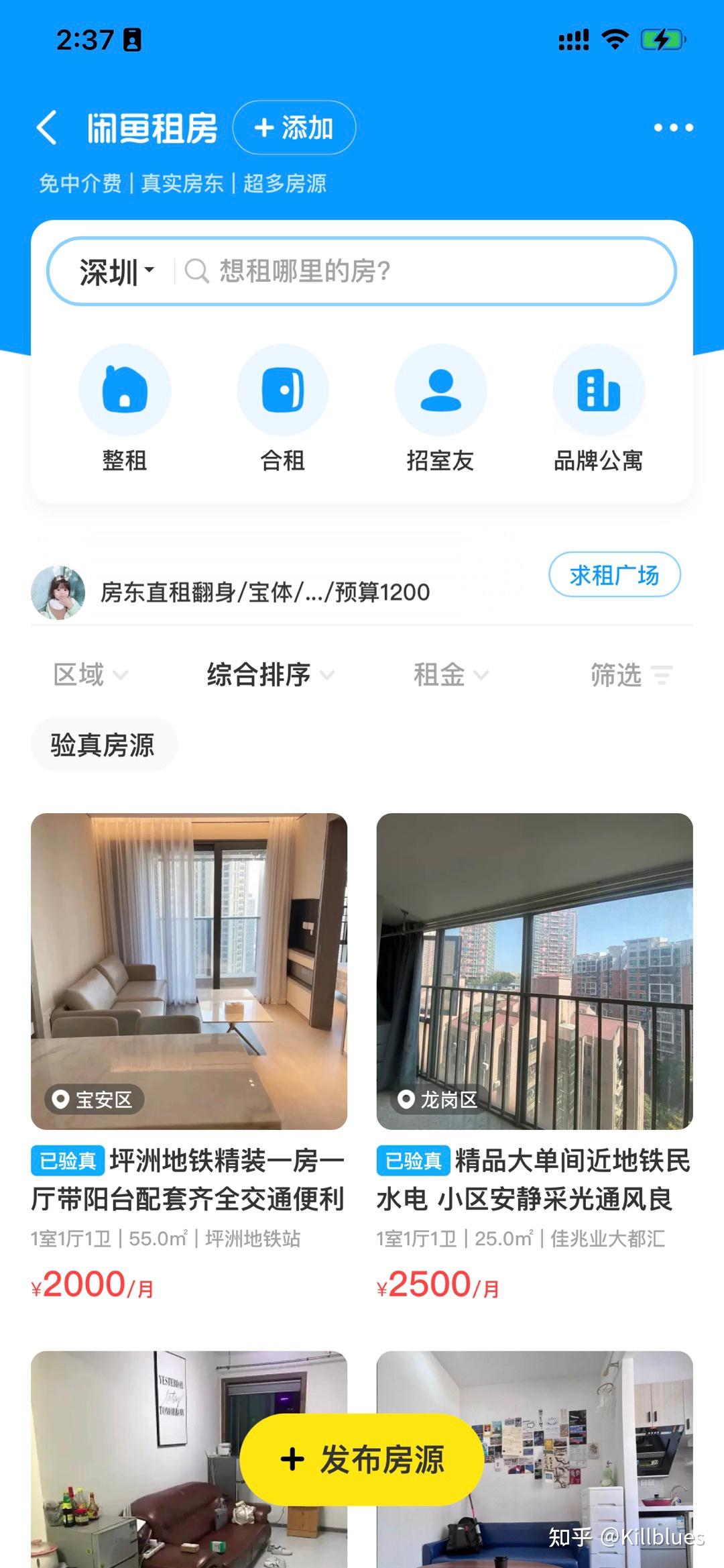 深圳租房避坑指南(2024年版) - 知乎
