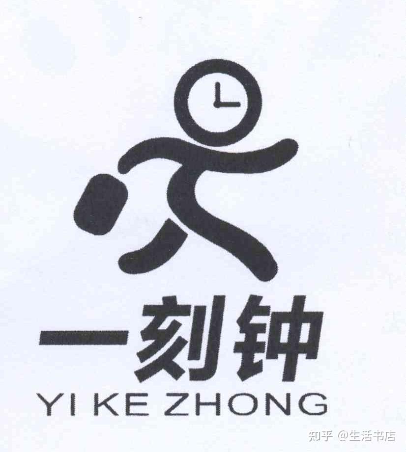 十五分钟为什么称“一刻钟”? - 知乎