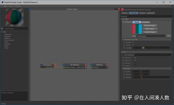 Redshift For C4d 入门基础详细介绍 知乎
