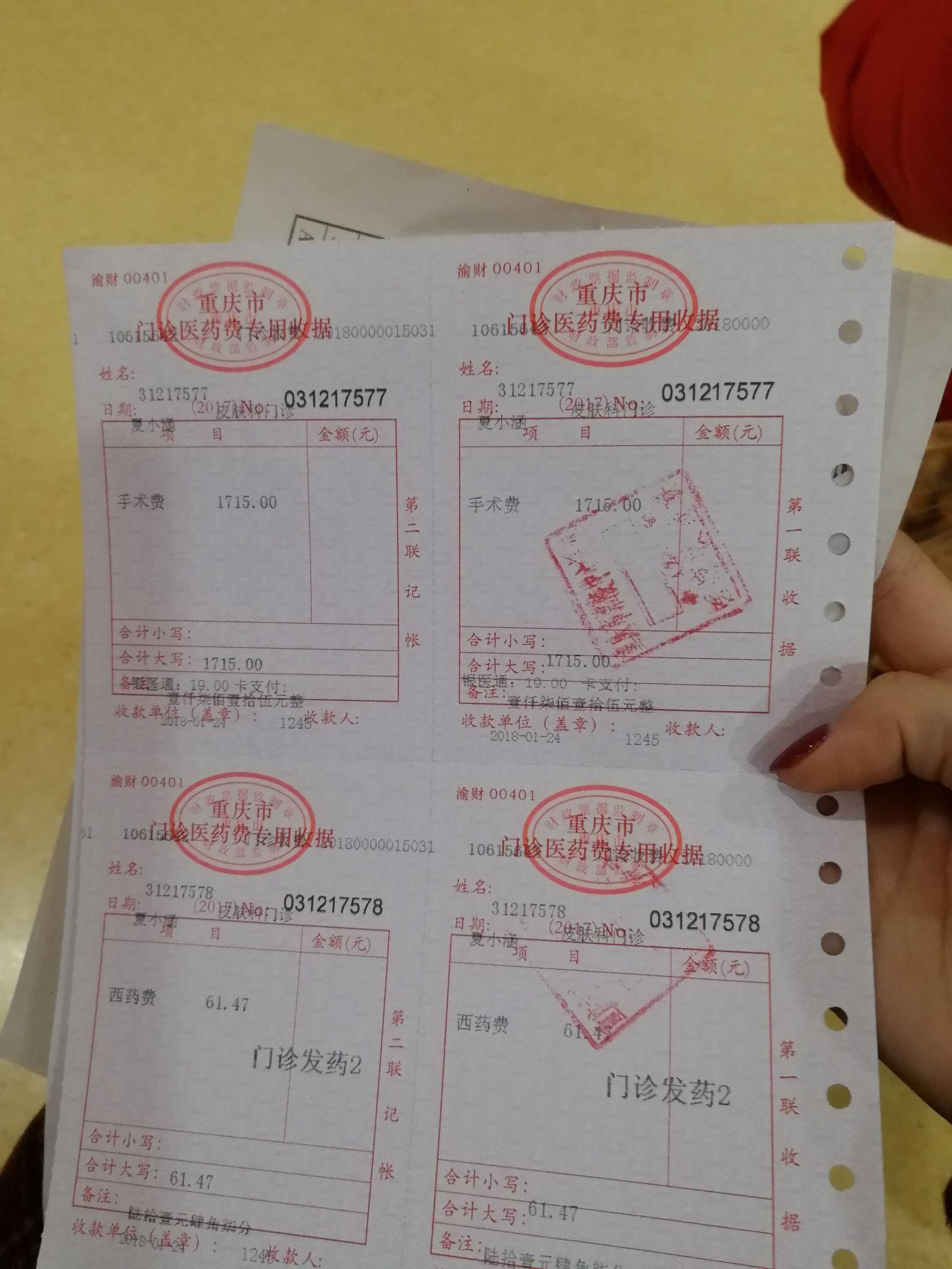 我选择了到本地区的中心医院,这样不会被坑钱毕竟大医院有保障.