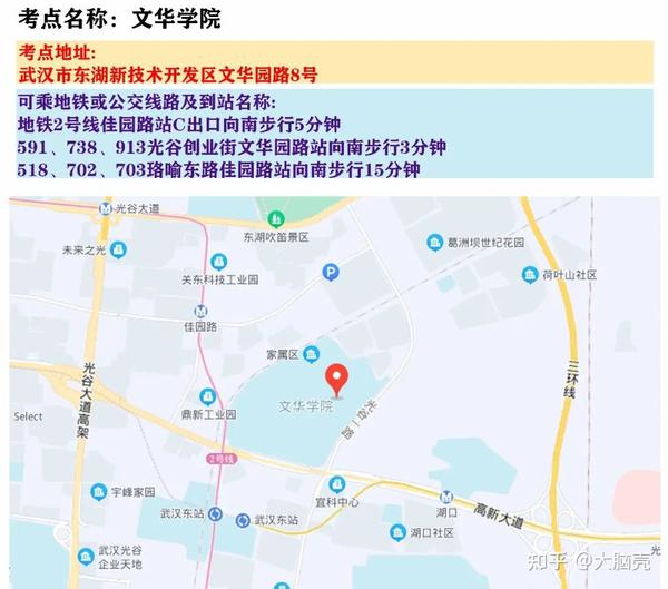 2022年湖北省考笔试考生注意事项（附武汉考点）图3