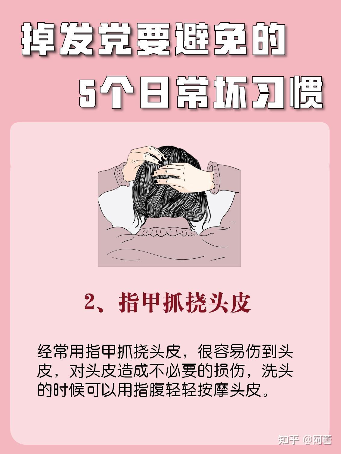 脱发什么原因,掉发可能跟这5个坏习惯有关 - 知乎