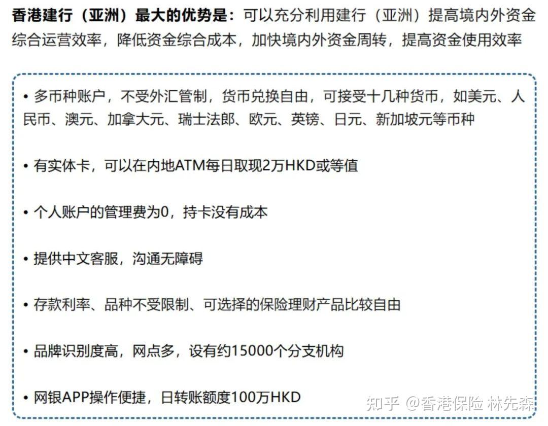 建行亚洲最新资讯！开户简便化，六分钟完成线上开户！ - 知乎