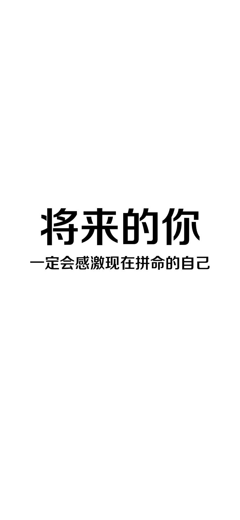 有没有什么励志的壁纸或屏保分享分享