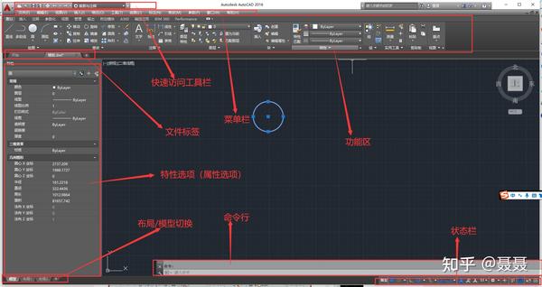 AutoCAD制图初学入门(一):界面布局初步了解 - 知乎