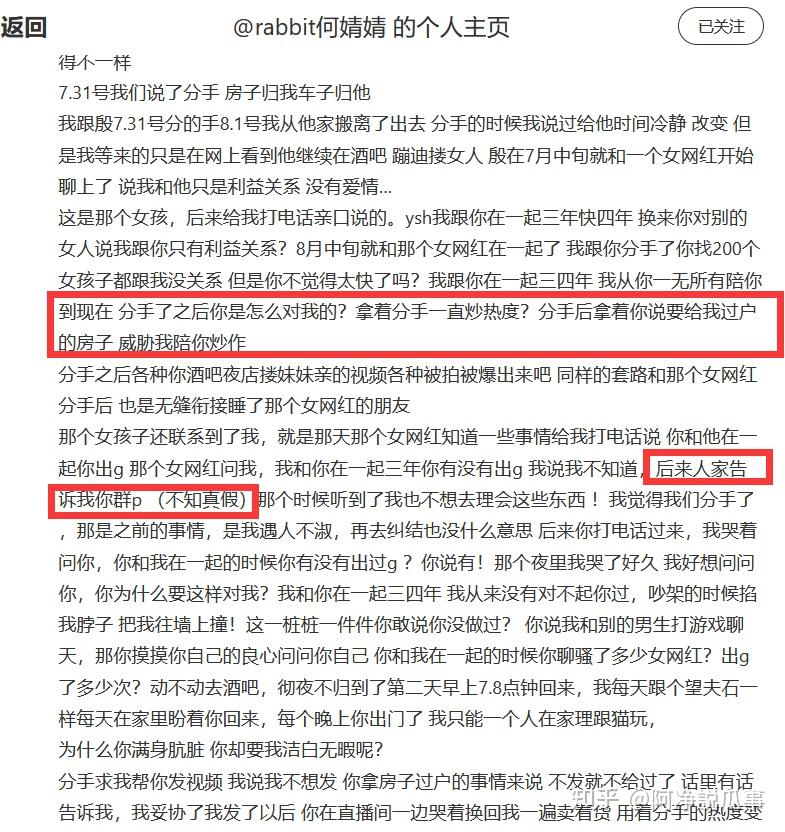 网红何婧婧发文曾遭殷世航pua家暴坦言你狂赚1400w够正常人用几辈子了