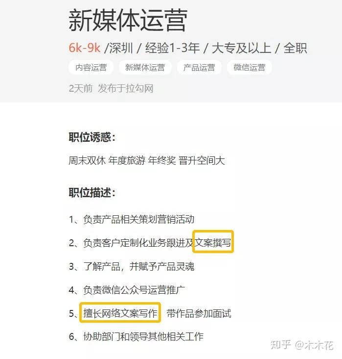 文案策划培训：在竞争中脱颖而出的秘密武器