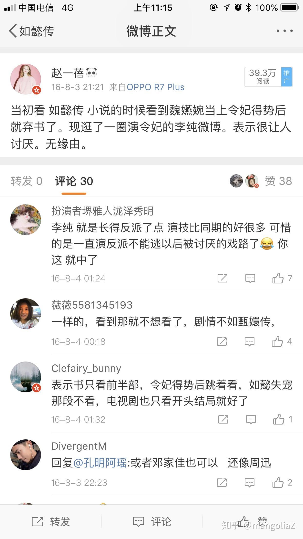 如何评价周迅霍建华主演的电视剧《如懿传》?