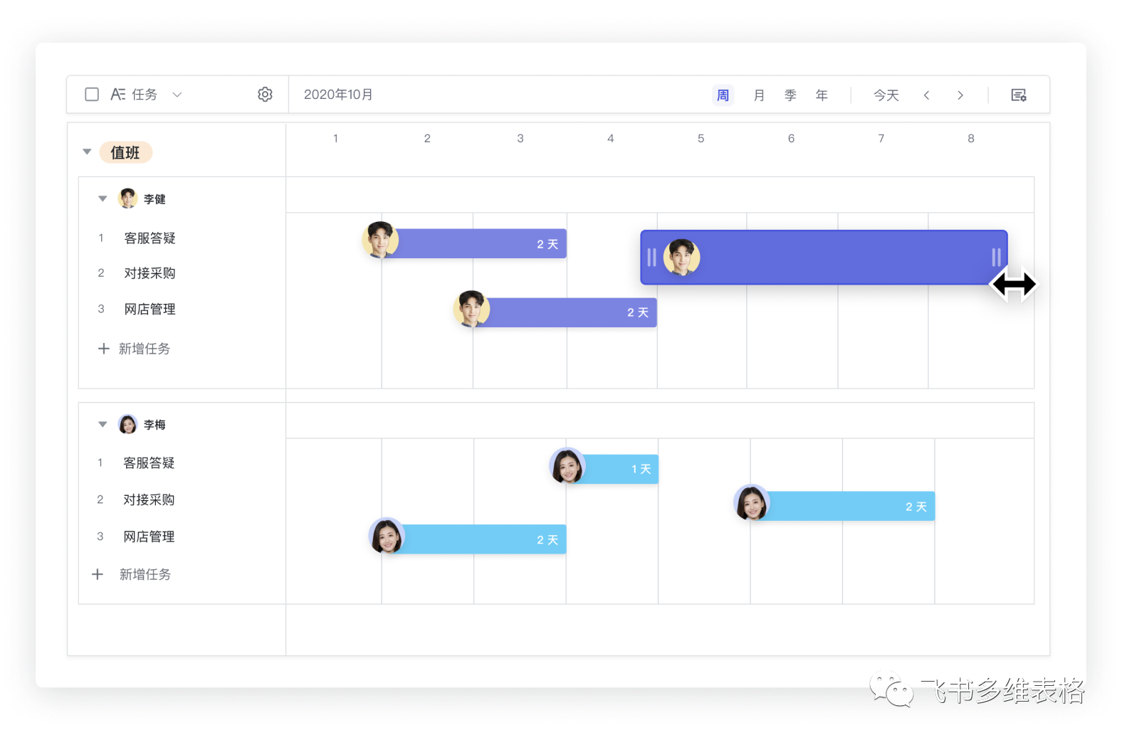来了,飞书多维表格正式开启内测!