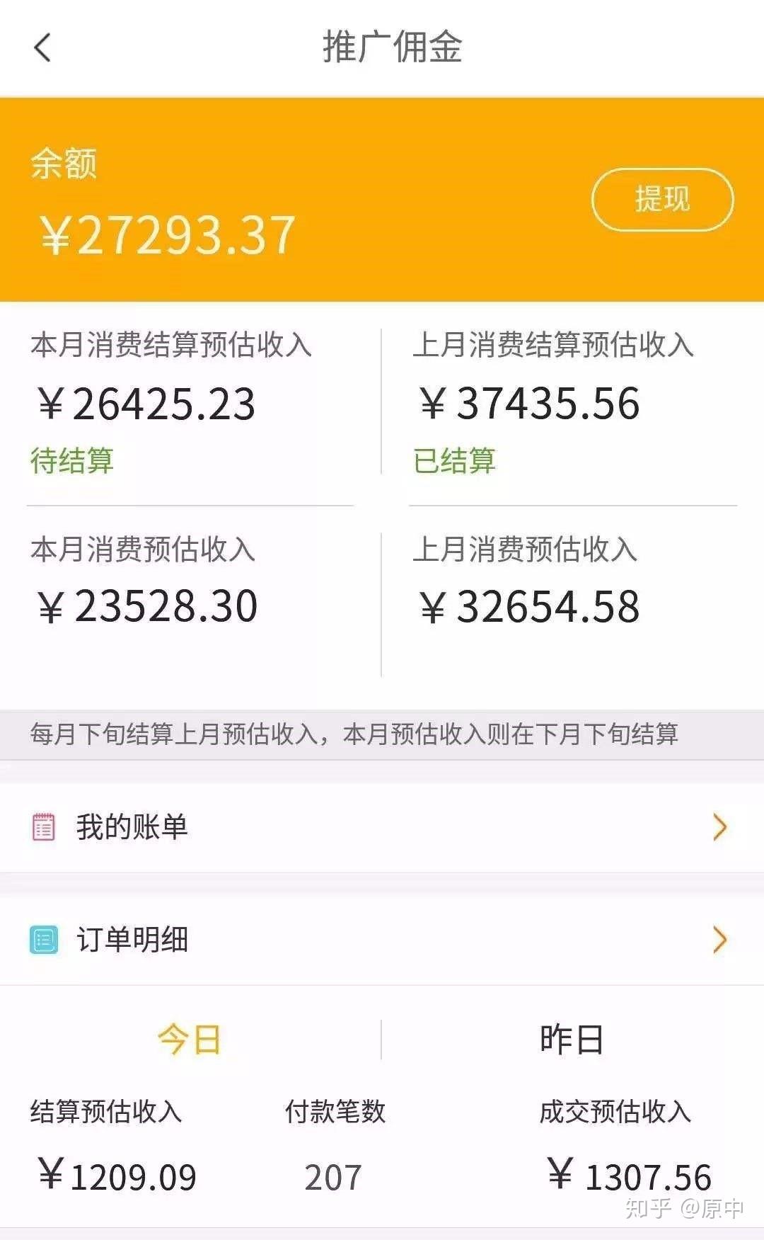 谈一谈靠谱的网络兼职