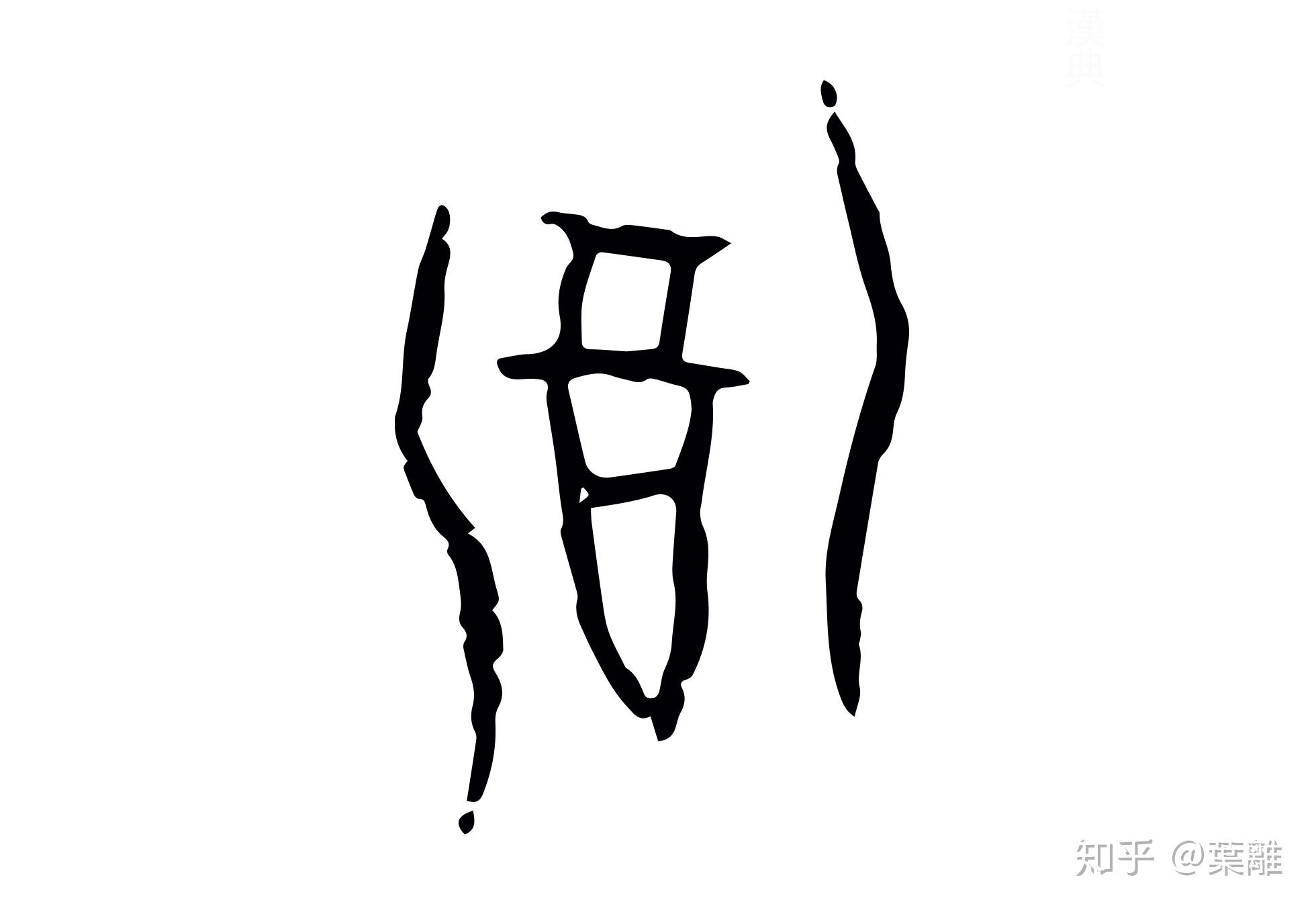 每日汉字酒酒的最大功能其实是致癌