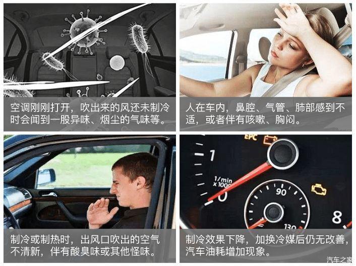 其实,汽车空调的异味在一般情况下都来自于空调的蒸发箱及空调管路,在