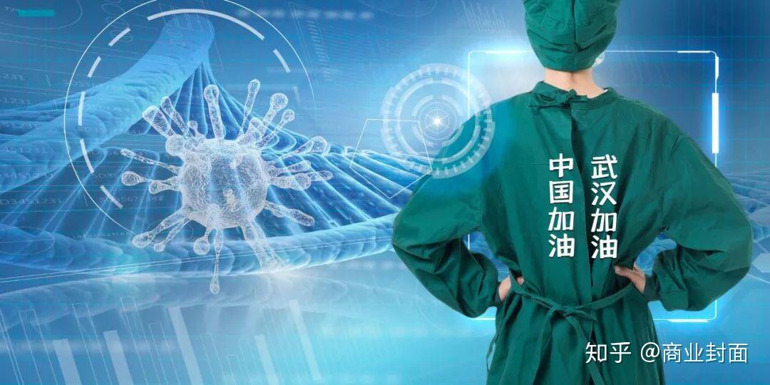 硬核抗疫背后的恒大作为 - 知乎