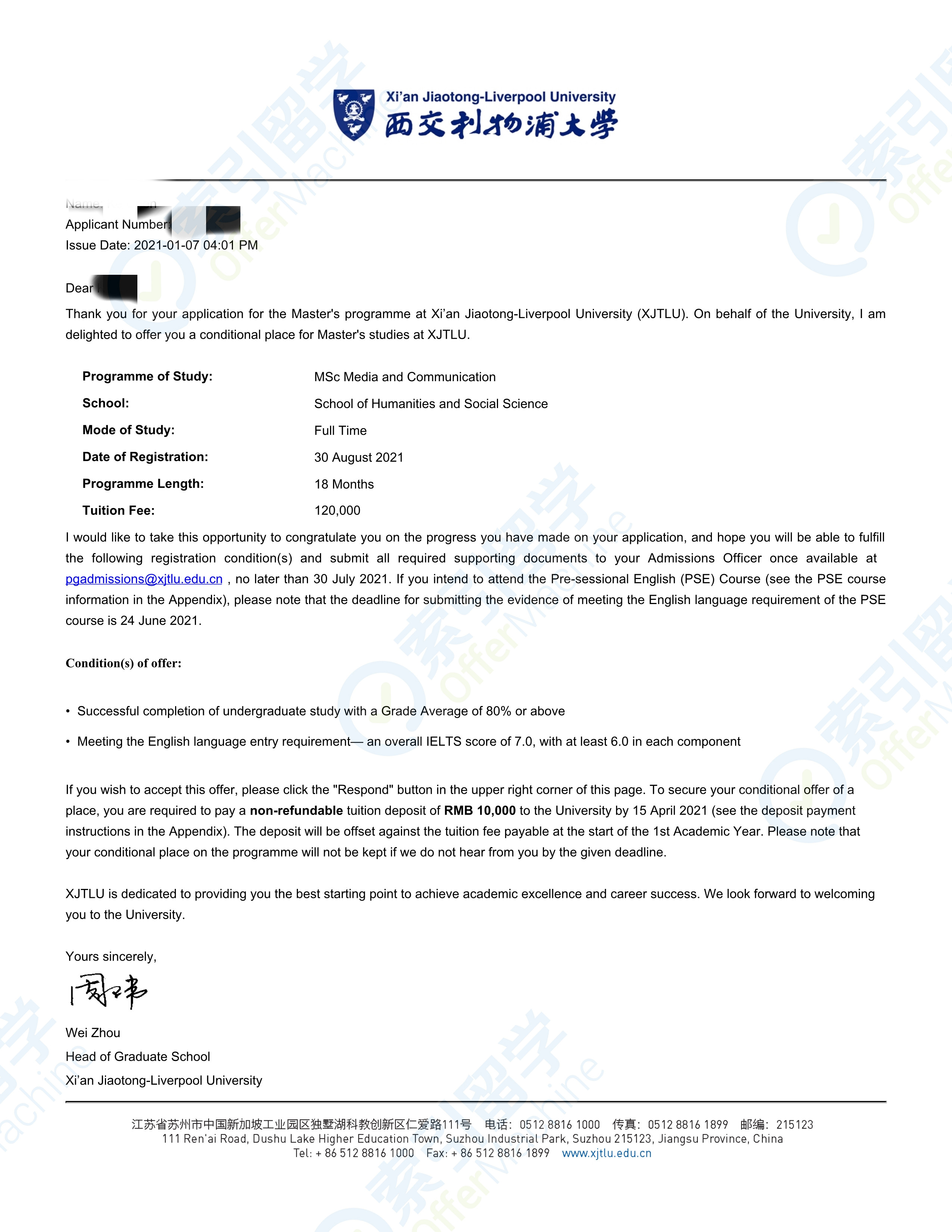 恭喜成功拿到了西交利物浦大学offer