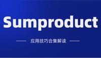 sumproduct函数哪里需要去哪里求和计数样样精通