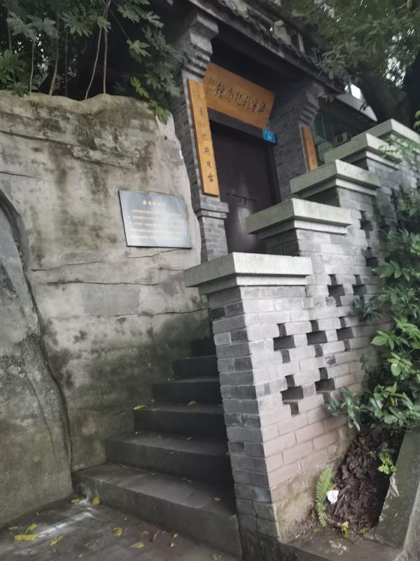 旅记重庆北碚梁实秋雅舍