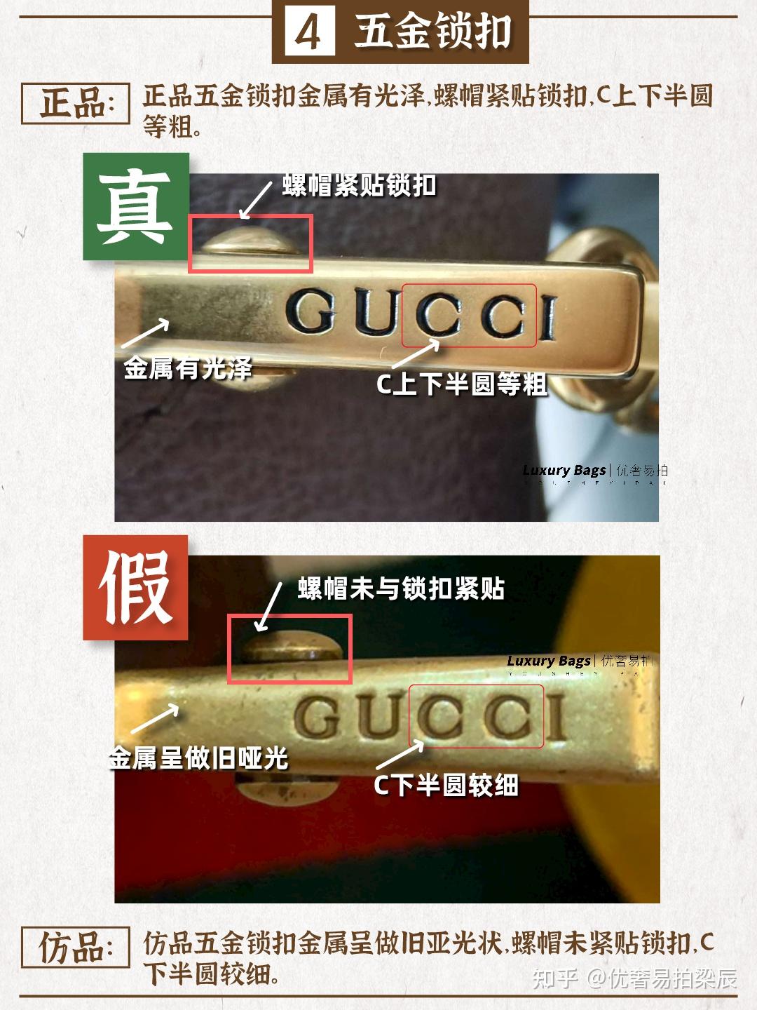 奢侈品鉴定师gucci虎头腰包真假鉴定点