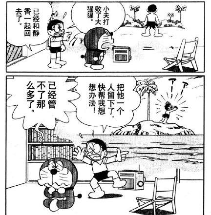 从 哆啦a梦 单行本未收录作品看藤子 F 不二雄的漫画创作 知乎